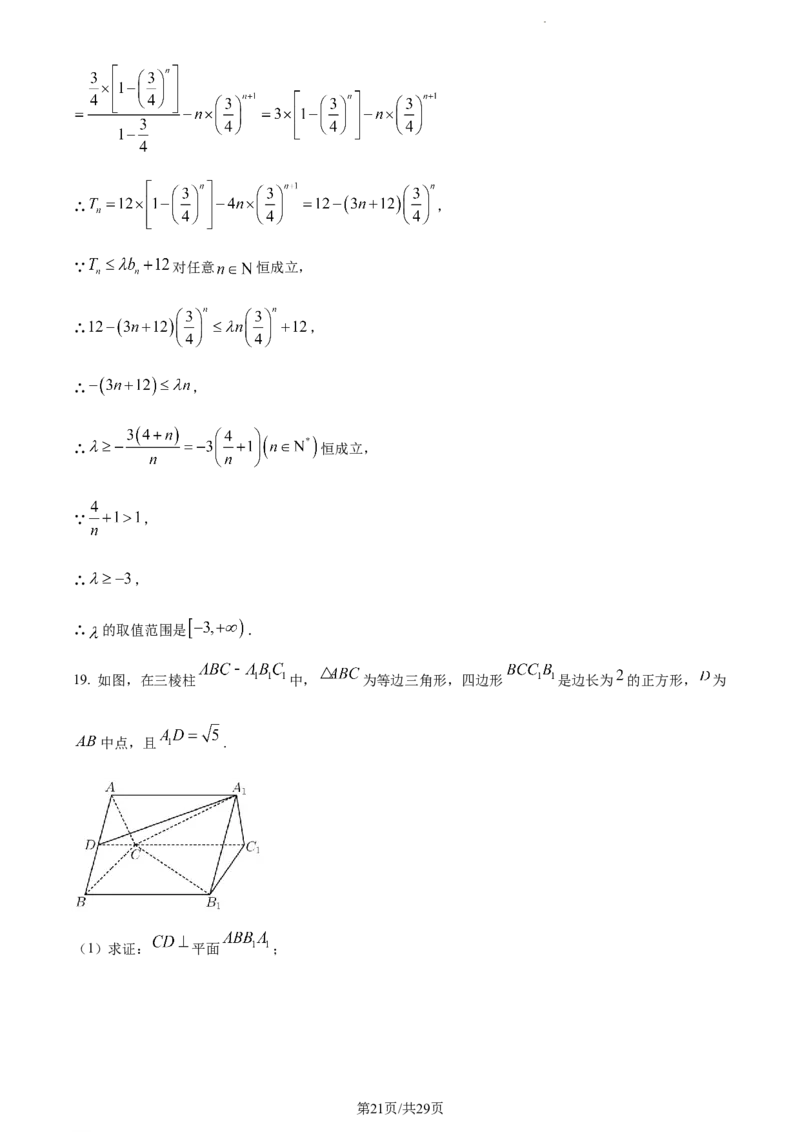 精品解析：贵州省贵阳市清华中学2024届高三上学期10月月考数学试题（解析版）(1)_2023年11月_0211月合集_2024届贵州省贵阳市清华中学高三上学期10月月考