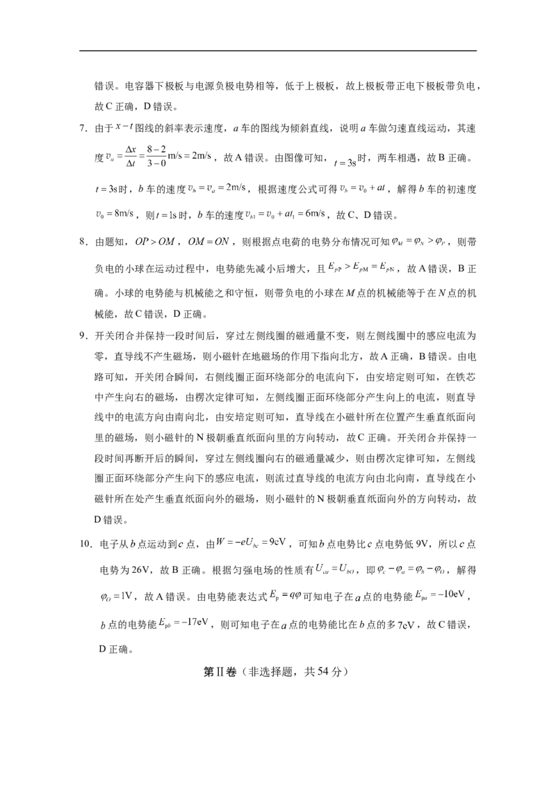 昭通一中教研联盟2025年秋季学期高二年级期中考试物理(B卷)-答案_251218云南省昭通一中教研联盟2025-2026学年高二上学期期中考试（A）（B）试卷