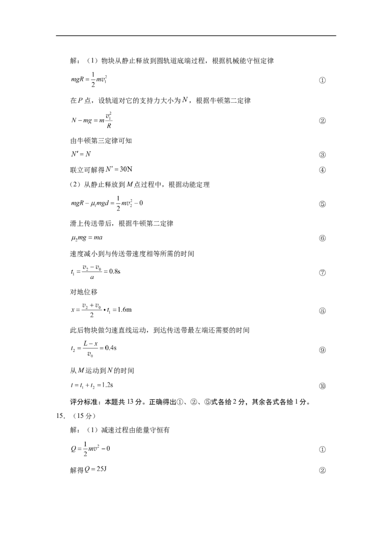 昭通一中教研联盟2025年秋季学期高二年级期中考试物理(B卷)-答案_251218云南省昭通一中教研联盟2025-2026学年高二上学期期中考试（A）（B）试卷