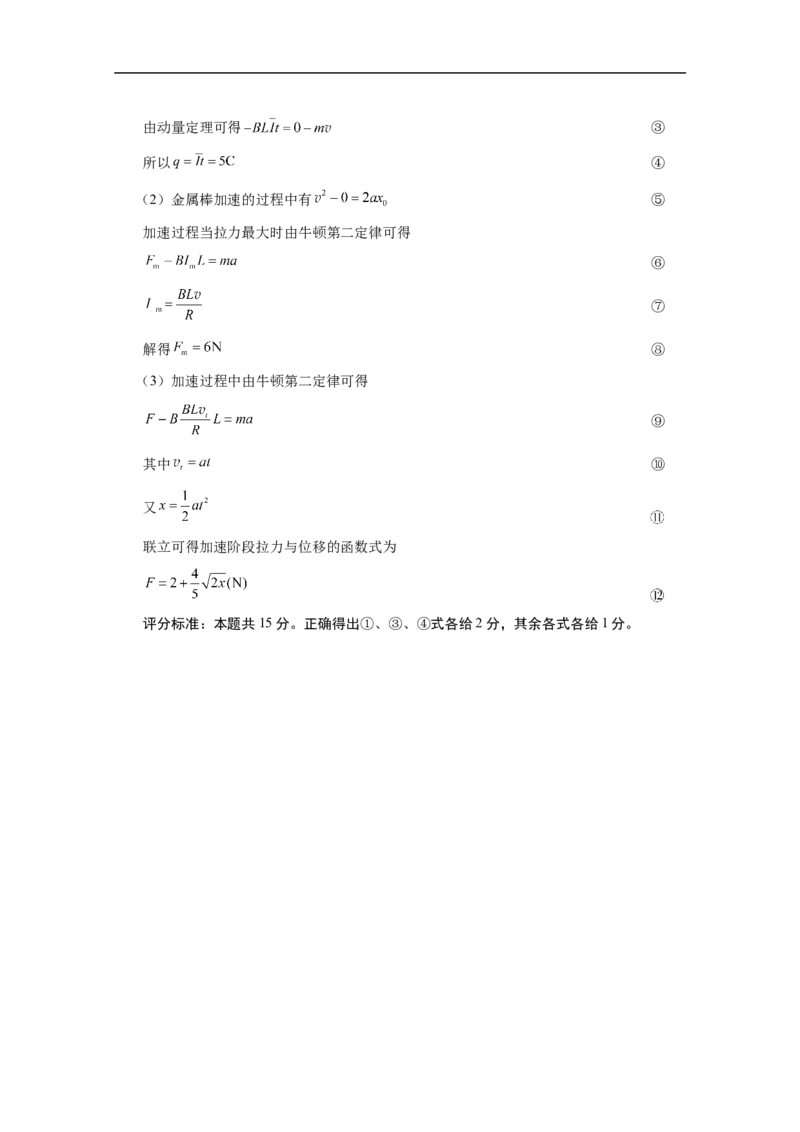 昭通一中教研联盟2025年秋季学期高二年级期中考试物理(B卷)-答案_251218云南省昭通一中教研联盟2025-2026学年高二上学期期中考试（A）（B）试卷
