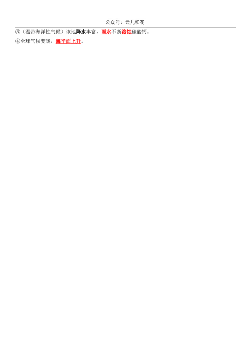 地理答案_2024-2025高二（7-7月题库）_2024年11月试卷_1127重庆市万州二中2024-2025学年高二上学期期中考试_重庆市万州二中2024-2025学年高二上学期期中考试地理试题（含答案）