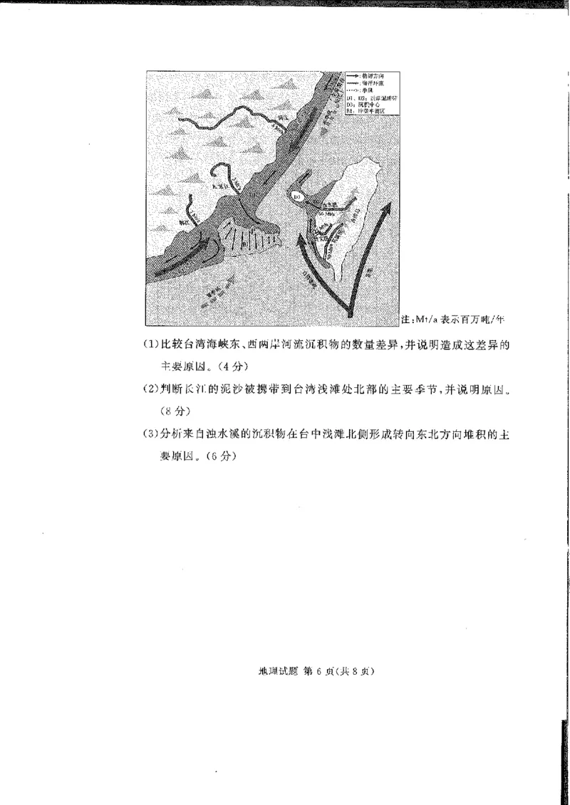 地理(1)_2024-2025高三（6-6月题库）_2024年11月试卷_11092025届湘豫名校联考高三上学期11月一轮诊断考试_湘豫名校联考2024-2025学年高三上学期11月诊断考试地理试题