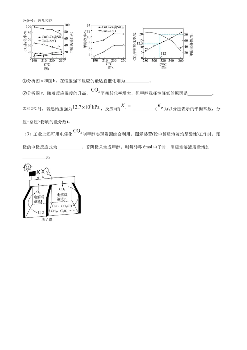 江苏省启东中学2024-2025学年高二上学期第一次月考试题化学Word版含答案_2024-2025高二（7-7月题库）_2024年10月试卷_1028江苏省启东中学2024-2025学年高二上学期第一次月考