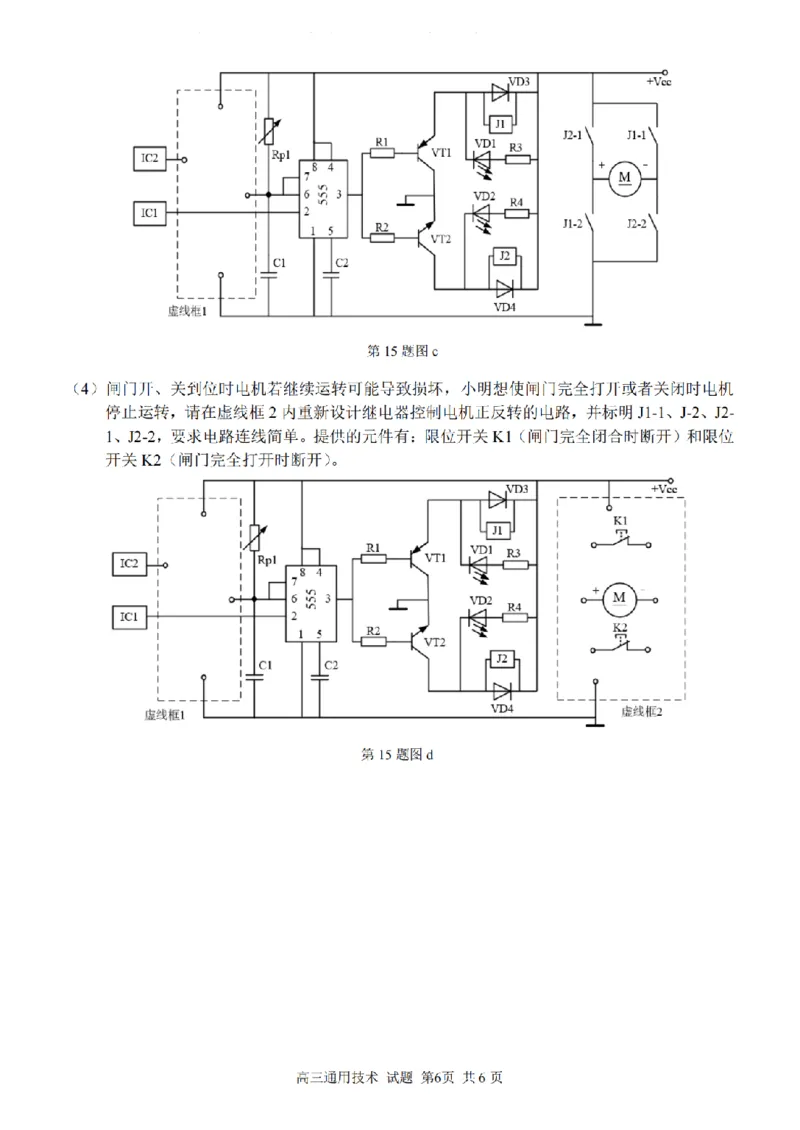 通用卷-2303试题金丽衢十二校&ldquo;七彩阳光&rdquo;(1)_2024年2月_022月合集_2023届浙江省金丽衢十二校、七彩阳光等校高三下学期3月联考全科