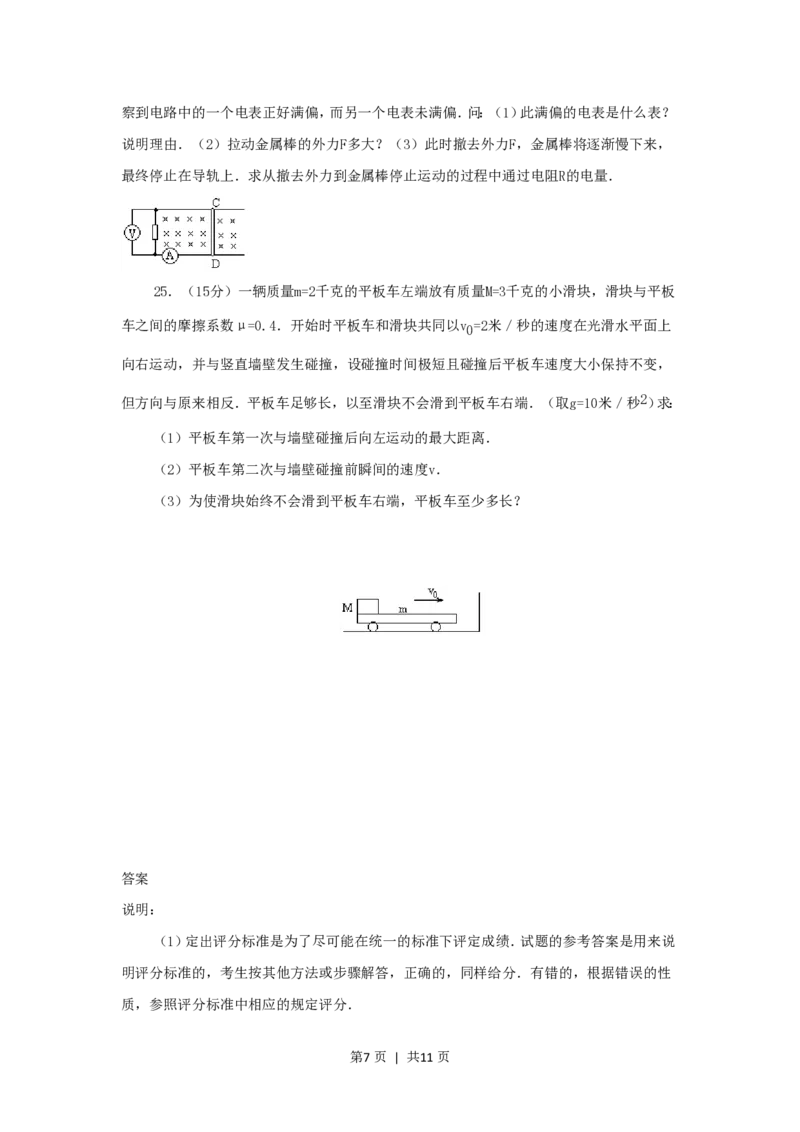 1999年上海高考物理真题及答案_zz20高中真题试卷_物理高考真题试卷_旧1990-2007&middot;高考物理真题_1990-2007&middot;高考物理真题&middot;PDF_上海