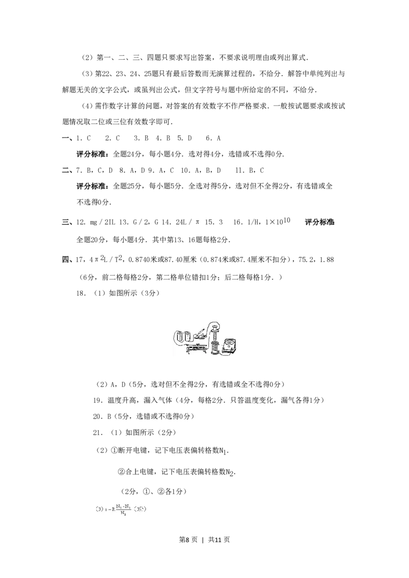 1999年上海高考物理真题及答案_zz20高中真题试卷_物理高考真题试卷_旧1990-2007&middot;高考物理真题_1990-2007&middot;高考物理真题&middot;PDF_上海