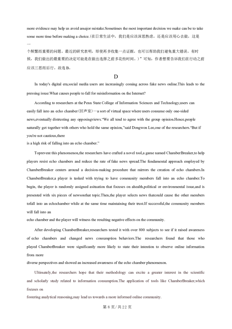 广东省广州三校（广铁一中、广州外国语学校、广州大学附属中学）2023-2024学年高二下学期期末考试+英语_2024-2025高三（6-6月题库）_2024年07月试卷