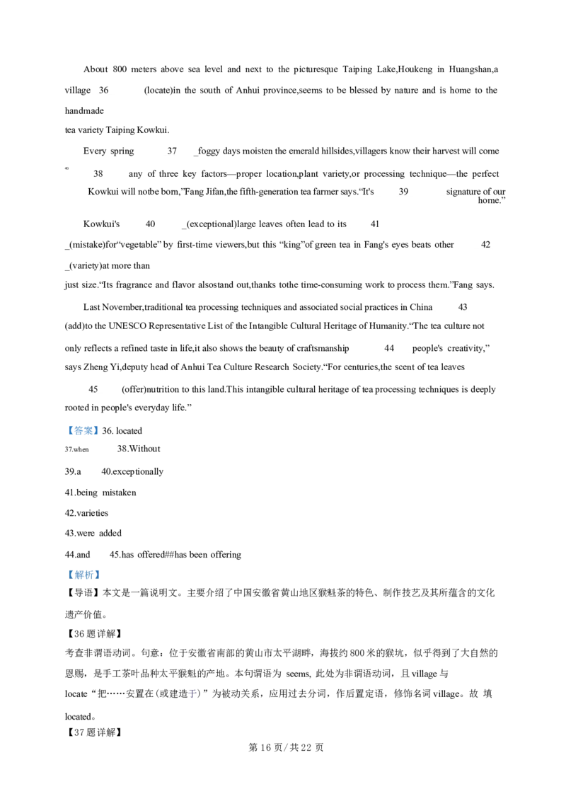 广东省广州三校（广铁一中、广州外国语学校、广州大学附属中学）2023-2024学年高二下学期期末考试+英语_2024-2025高三（6-6月题库）_2024年07月试卷