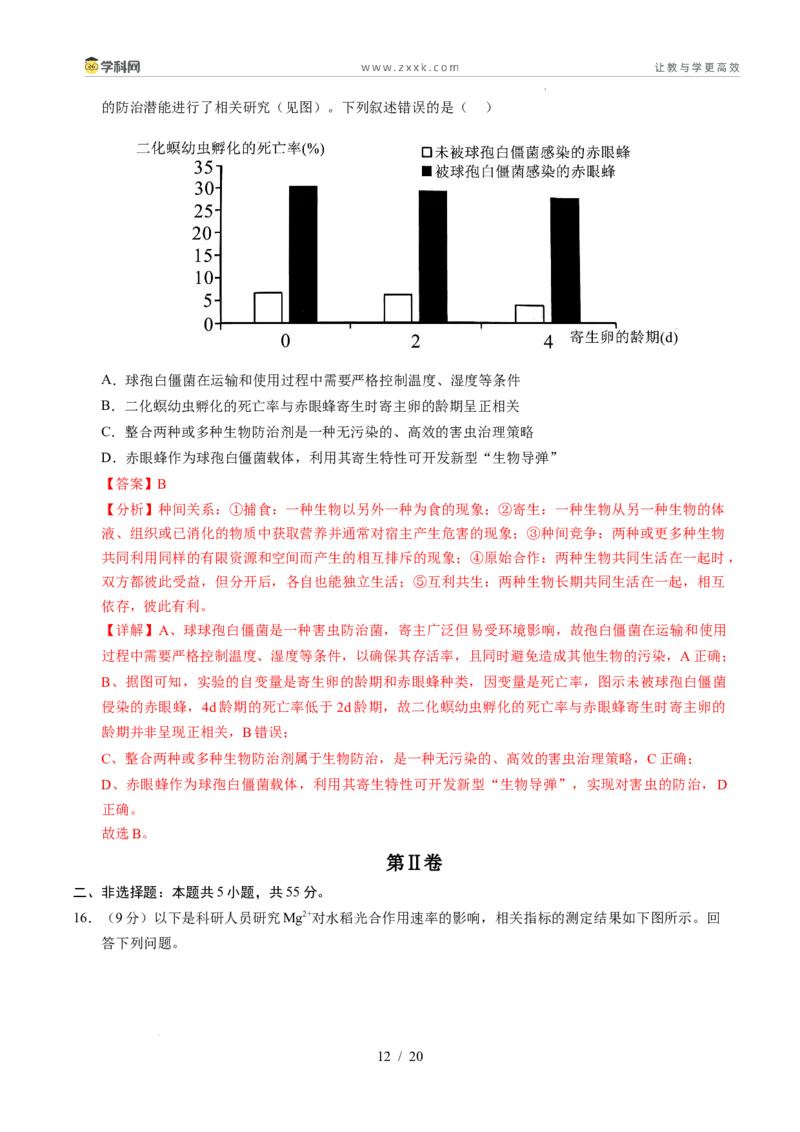 信息必刷卷01（新高考通用）解析版_2024-2025高三（6-6月题库）_2025年05月试卷_05242025年高考物理考前信息必刷卷01（新高考通用）
