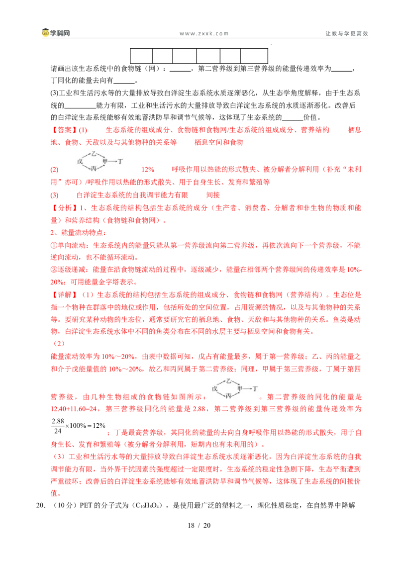 信息必刷卷01（新高考通用）解析版_2024-2025高三（6-6月题库）_2025年05月试卷_05242025年高考物理考前信息必刷卷01（新高考通用）