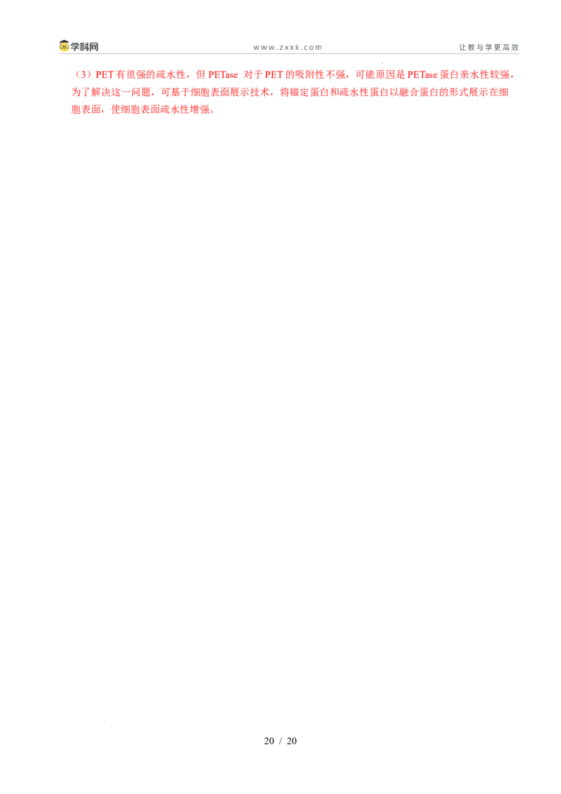 信息必刷卷01（新高考通用）解析版_2024-2025高三（6-6月题库）_2025年05月试卷_05242025年高考物理考前信息必刷卷01（新高考通用）