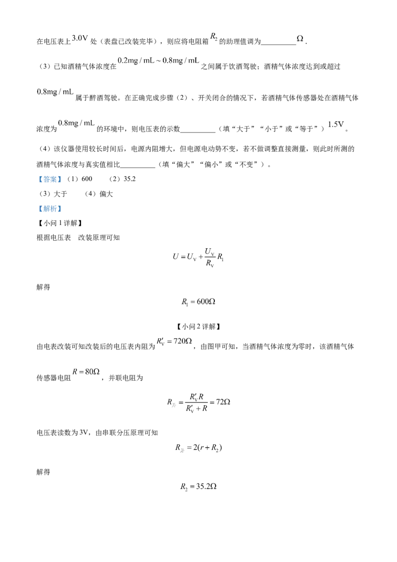 河北省邯郸市2023-2024学年高二第二(下)学期期末考试+物理答案_2024-2025高三（6-6月题库）_2024年07月试卷_240711河北省邯郸市2023-2024学年高二第二(下)学期期末考试