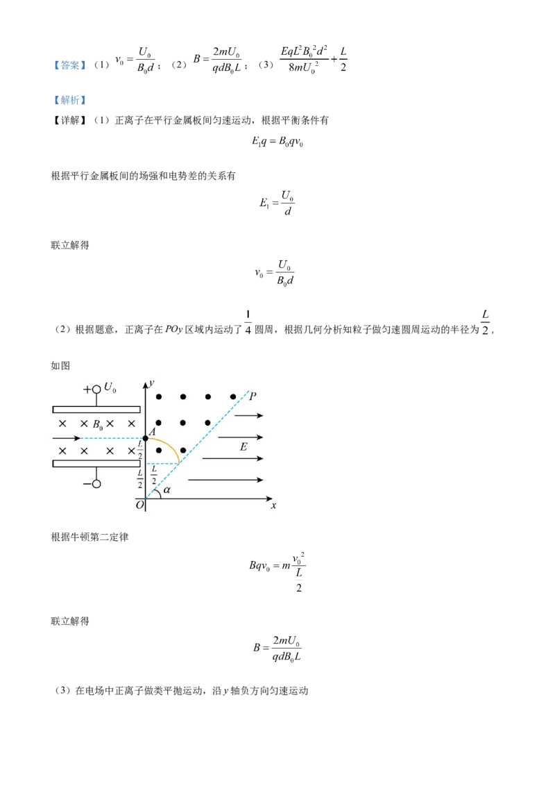 河北省邯郸市2023-2024学年高二第二(下)学期期末考试+物理答案_2024-2025高三（6-6月题库）_2024年07月试卷_240711河北省邯郸市2023-2024学年高二第二(下)学期期末考试