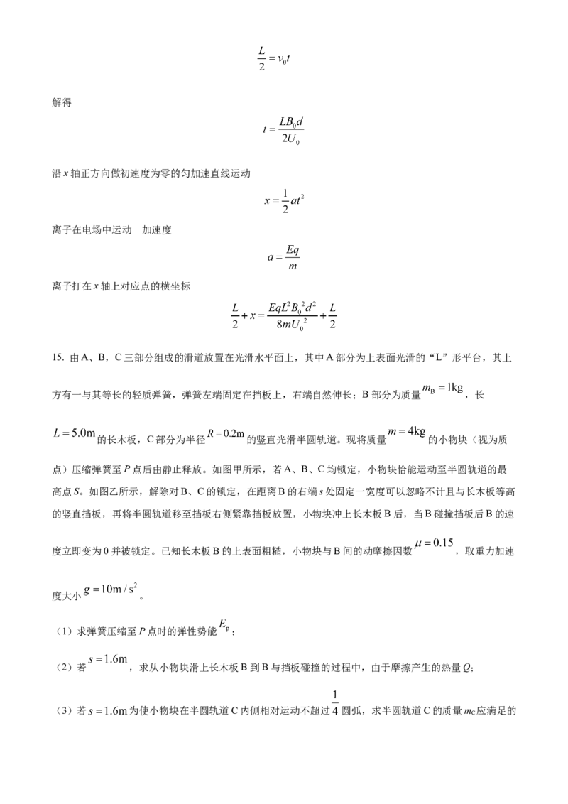 河北省邯郸市2023-2024学年高二第二(下)学期期末考试+物理答案_2024-2025高三（6-6月题库）_2024年07月试卷_240711河北省邯郸市2023-2024学年高二第二(下)学期期末考试