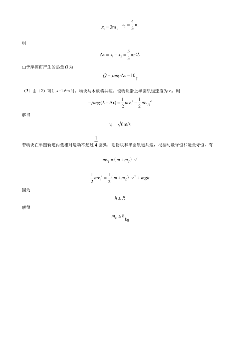 河北省邯郸市2023-2024学年高二第二(下)学期期末考试+物理答案_2024-2025高三（6-6月题库）_2024年07月试卷_240711河北省邯郸市2023-2024学年高二第二(下)学期期末考试