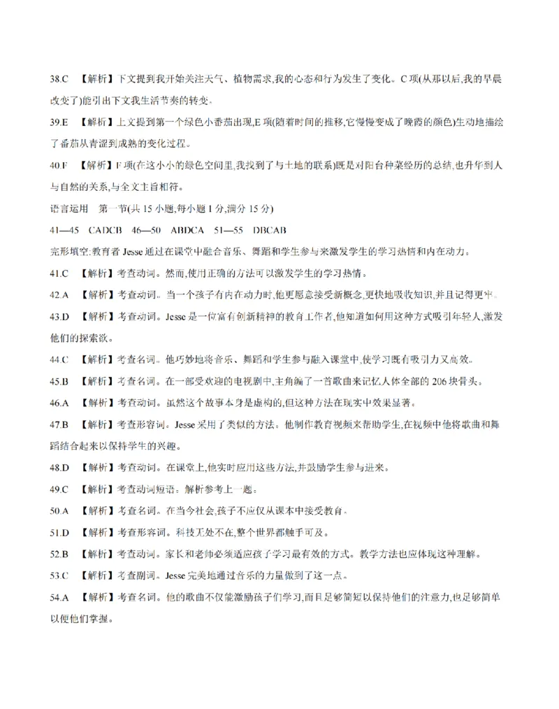 河南省南阳地区2025-2026学年高二上学期12月阶段考试卷（26-176B）英语答案_2024-2025高二（7-7月题库）_2026年1月高二
