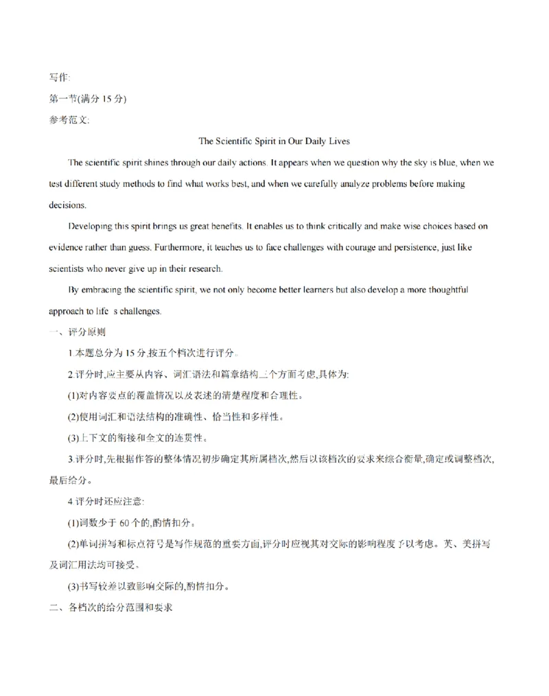 河南省南阳地区2025-2026学年高二上学期12月阶段考试卷（26-176B）英语答案_2024-2025高二（7-7月题库）_2026年1月高二