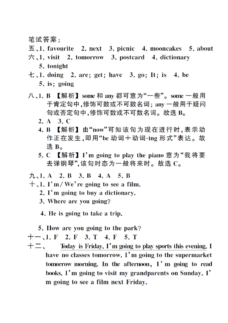 Unit3测试卷_小学1-6年级全部试卷_英语_六年级_3-11-5、小学六年级英语上册_3-11-5-2、练习题、作业、试题、试卷_人教PEP版_Unit3测试卷含听力