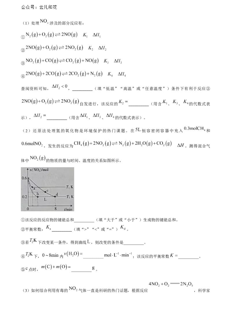 湖南省金太阳2023-2024学年高二下学期7月期末考试化学试卷+_2024-2025高二（7-7月题库）_2024年07月试卷_0706湖南省金太阳2023-2024学年高二下学期7月期末考试