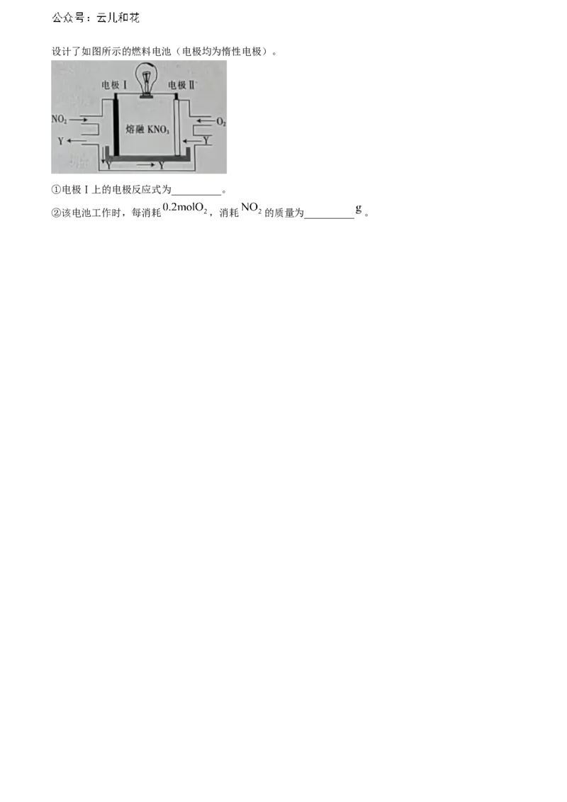 湖南省金太阳2023-2024学年高二下学期7月期末考试化学试卷+_2024-2025高二（7-7月题库）_2024年07月试卷_0706湖南省金太阳2023-2024学年高二下学期7月期末考试