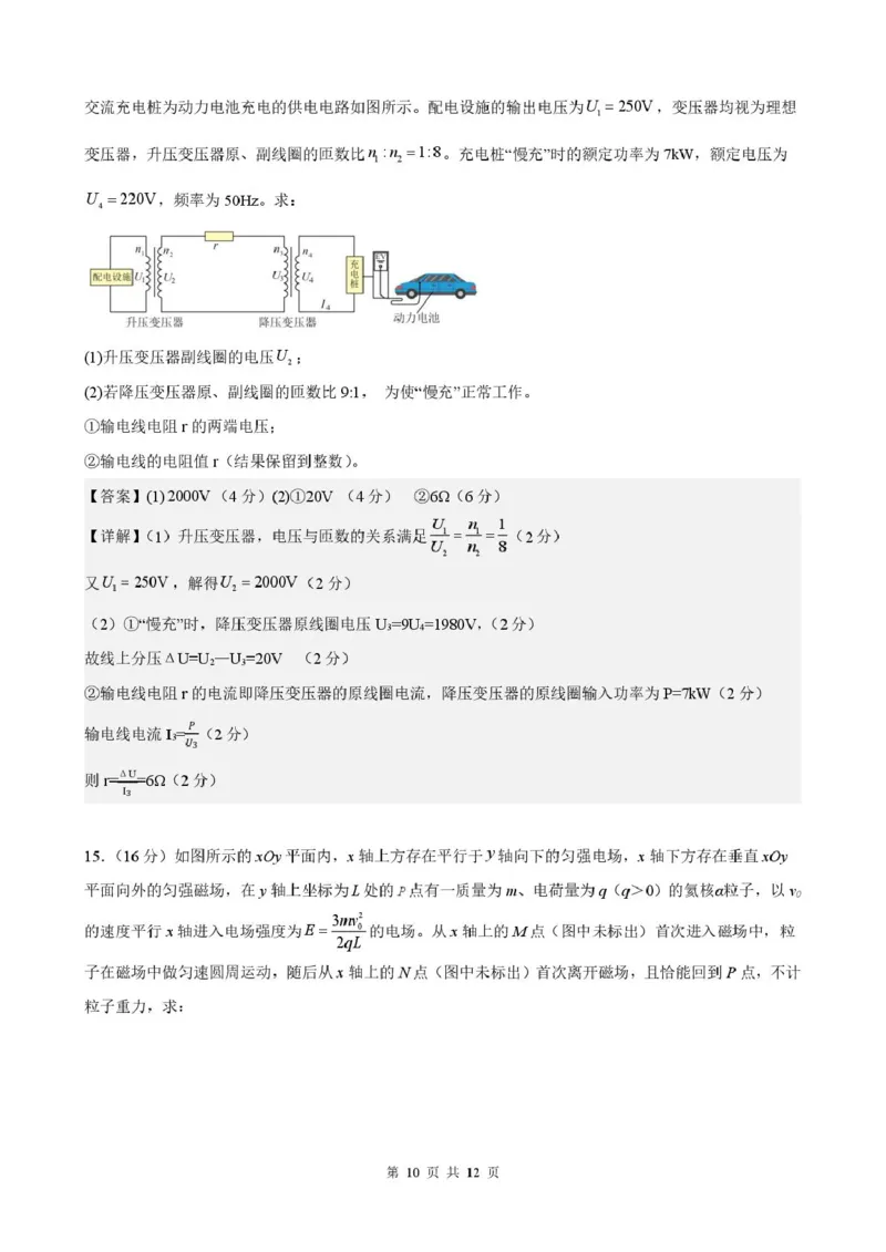 安徽省智学大联考&middot;皖中名校联盟（合肥市第八中学）2024-2025学年高二下学期期中考试物理（A）PDF版含解析_2024-2025高二（7-7月题库）_2025年05月试卷