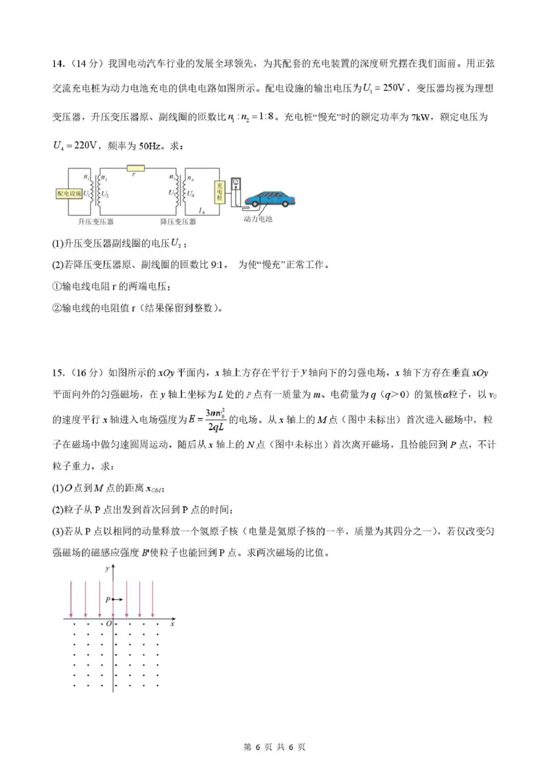 安徽省智学大联考&middot;皖中名校联盟（合肥市第八中学）2024-2025学年高二下学期期中考试物理（A）PDF版含解析_2024-2025高二（7-7月题库）_2025年05月试卷