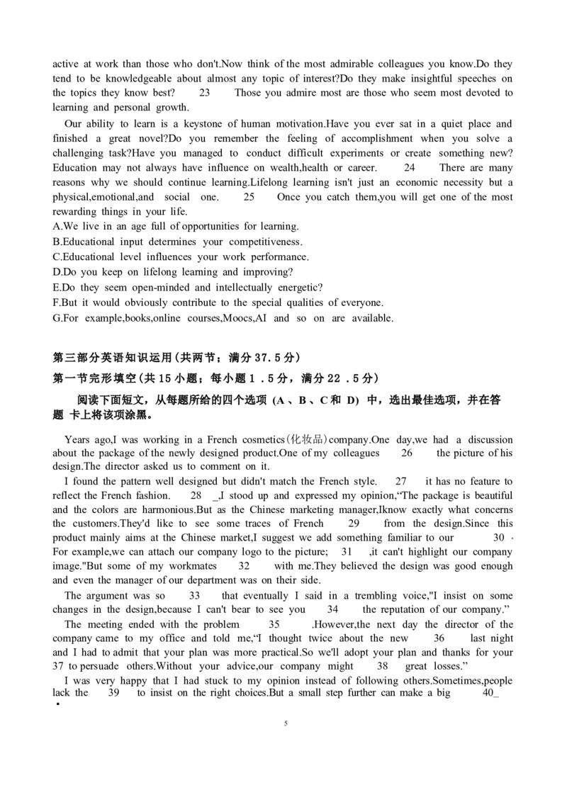 广东省东莞市七校2024-2025学年高二下学期期中联考英语试卷（图片版，含音频）_2024-2025高二（7-7月题库）_2025年6月试卷_0604广东省东莞市七校2024-2025学年高二下学期5月期中联考