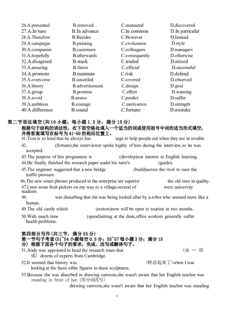 广东省东莞市七校2024-2025学年高二下学期期中联考英语试卷（图片版，含音频）_2024-2025高二（7-7月题库）_2025年6月试卷_0604广东省东莞市七校2024-2025学年高二下学期5月期中联考