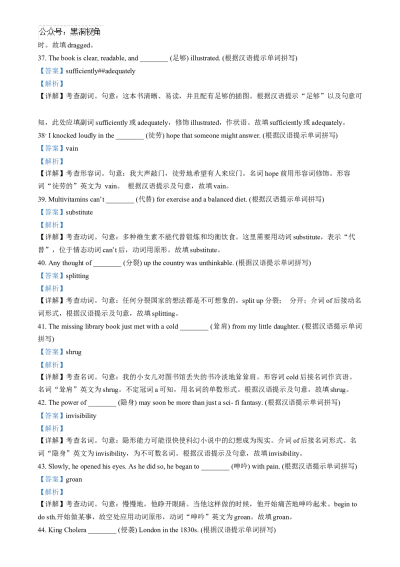 吉林省东北师范大学附属中学2024-2025学年高三上学期第一次摸底考试英语试卷（解析版）_2024-2025高三（6-6月题库）_2024年10月试卷