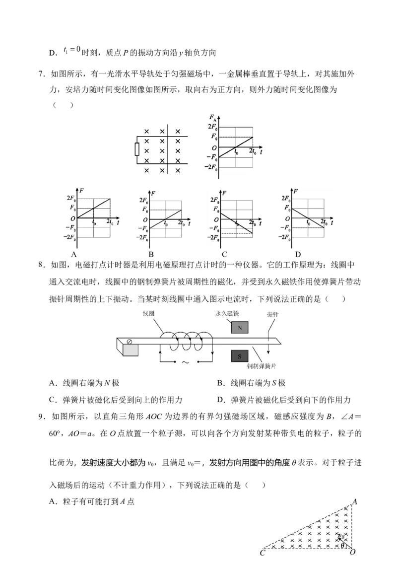 广西示范性高中2024-2025学年高二下学期4月期中调研测试物理试卷_2024-2025高二（7-7月题库）_2025年05月试卷_0530广西示范性高中2024-2025学年高二下学期4月期中考试