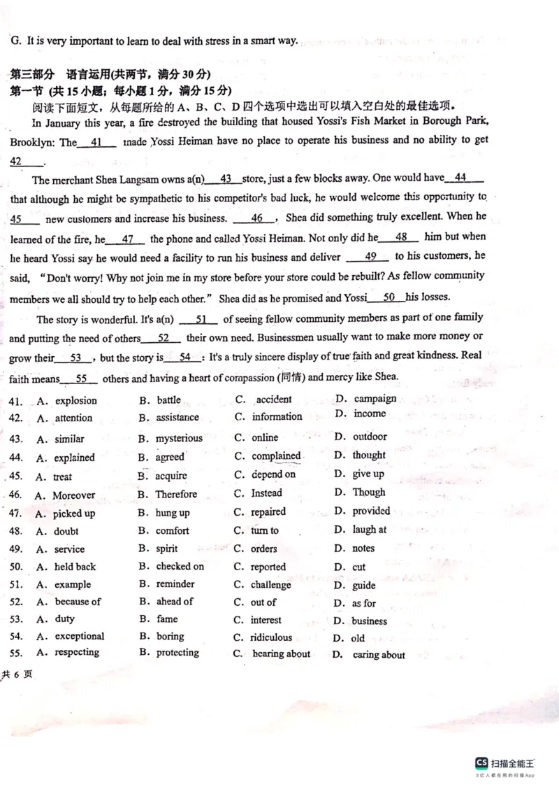 贵州省贵阳市清华中学2024届高三上学期10月月考英语(1)_2023年11月_01每日更新_01号_2024届贵州省贵阳市清华中学高三上学期10月月考