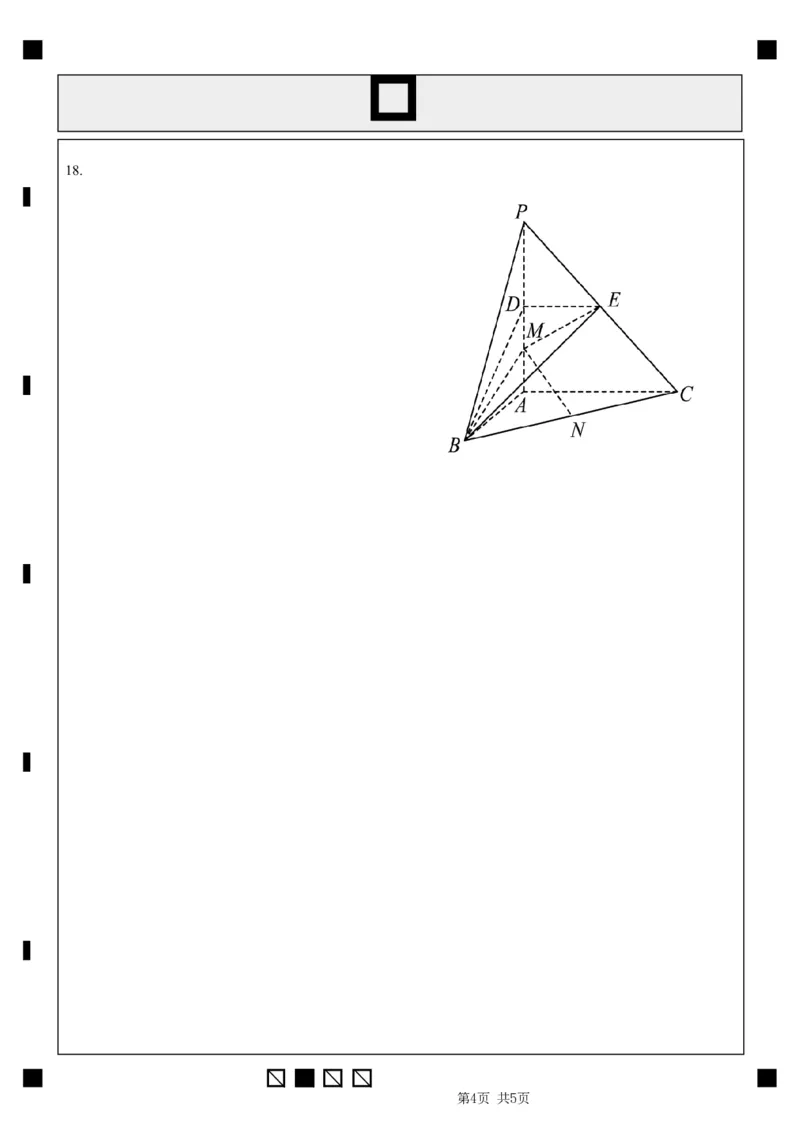 2024级高二年级第一学期阶段考试数学科_2025年10月高二试卷_251017广东省汕头市金山中学2025-2026学年高二上学期10月阶段考试（全）