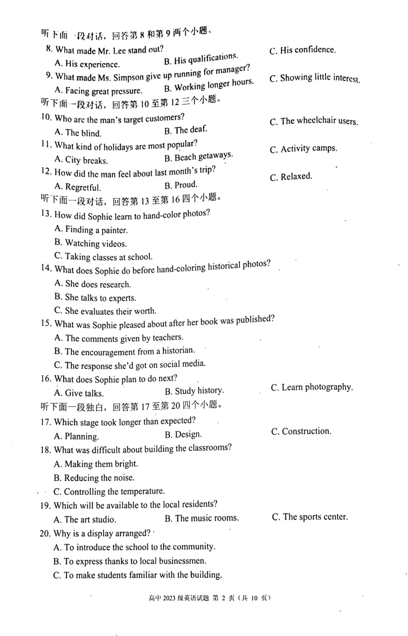 四川省成都市蓉城名校联盟2024-2025学年高二下学期4月期中考试英语试卷（扫描版含解析，无听力音频有听力原文）_2024-2025高二（7-7月题库）_2025年04月试卷(1)
