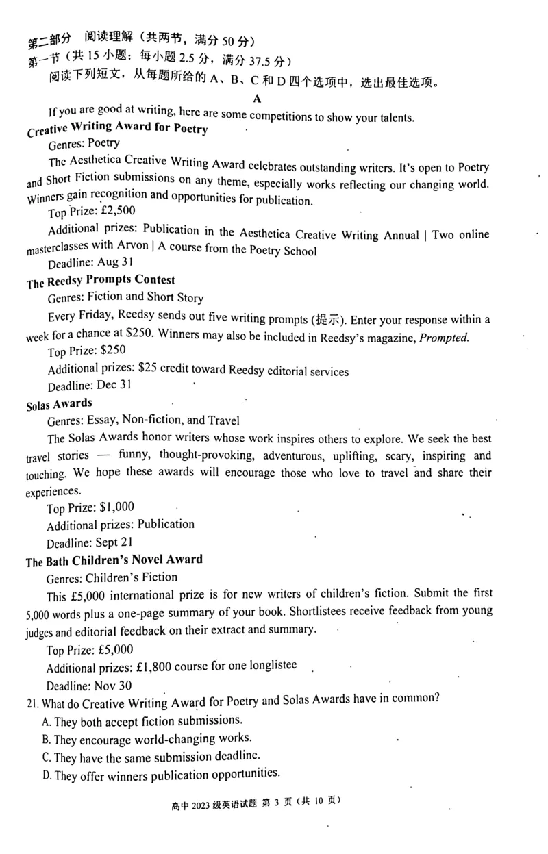 四川省成都市蓉城名校联盟2024-2025学年高二下学期4月期中考试英语试卷（扫描版含解析，无听力音频有听力原文）_2024-2025高二（7-7月题库）_2025年04月试卷(1)