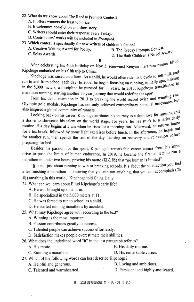 四川省成都市蓉城名校联盟2024-2025学年高二下学期4月期中考试英语试卷（扫描版含解析，无听力音频有听力原文）_2024-2025高二（7-7月题库）_2025年04月试卷(1)