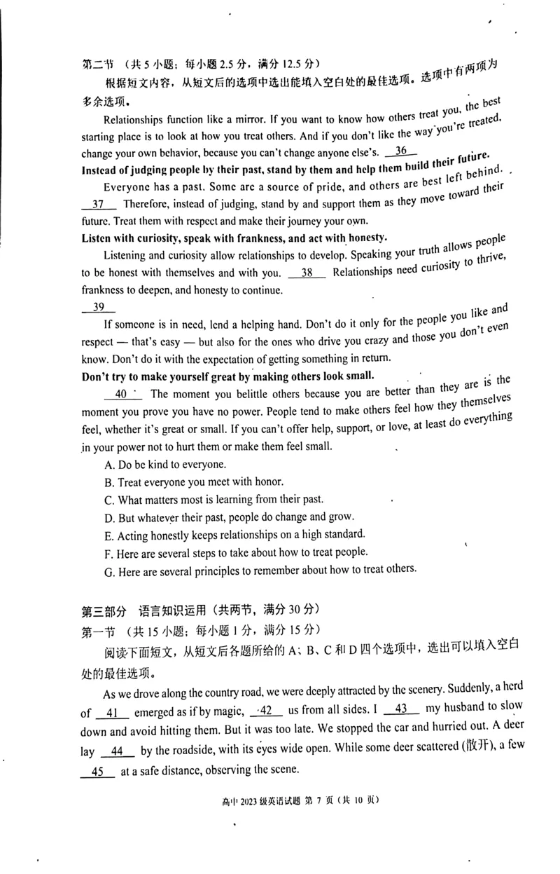 四川省成都市蓉城名校联盟2024-2025学年高二下学期4月期中考试英语试卷（扫描版含解析，无听力音频有听力原文）_2024-2025高二（7-7月题库）_2025年04月试卷(1)