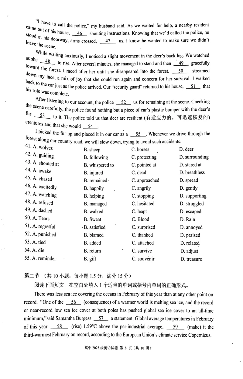 四川省成都市蓉城名校联盟2024-2025学年高二下学期4月期中考试英语试卷（扫描版含解析，无听力音频有听力原文）_2024-2025高二（7-7月题库）_2025年04月试卷(1)