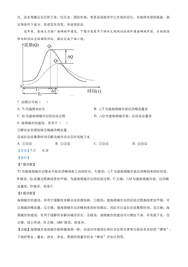 广西壮族自治区百色市2024-2025学年高二上学期1月期末地理试题Word版含解析_2024-2025高二（7-7月题库）_2025年03月试卷_0308广西壮族自治区百色市2024-2025学年高二上学期1月期末考试