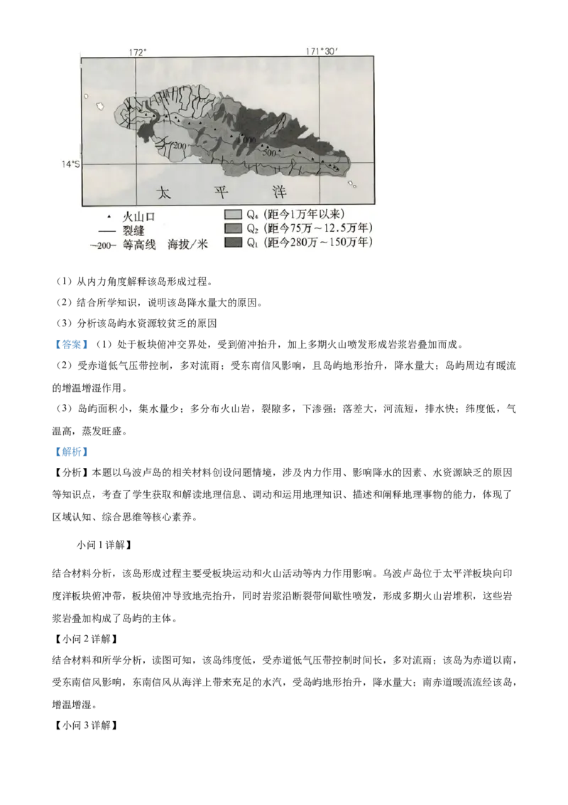 广西壮族自治区百色市2024-2025学年高二上学期1月期末地理试题Word版含解析_2024-2025高二（7-7月题库）_2025年03月试卷_0308广西壮族自治区百色市2024-2025学年高二上学期1月期末考试