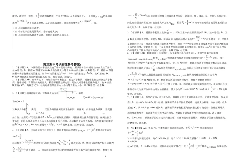 江西省宜春市宜丰县宜丰中学2023-2024学年高三上学期11月期中考试物理试题(1)_2023年11月_01每日更新_15号_2024届江西省宜春市宜丰中学高三上学期11月期中试题