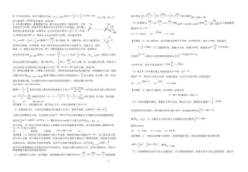 江西省宜春市宜丰县宜丰中学2023-2024学年高三上学期11月期中考试物理试题(1)_2023年11月_01每日更新_15号_2024届江西省宜春市宜丰中学高三上学期11月期中试题