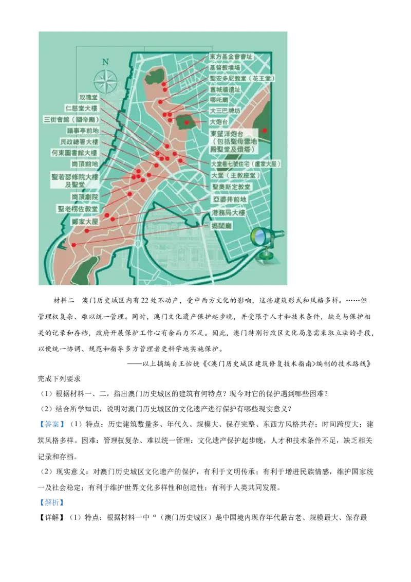江苏省镇江市句容市第三中学、南通市海安市实验中学2024届高三10月联测历史试题（解析版）(1)_2023年11月_0211月合集_2024届江苏省句容市三中、海安市实验中学高三10月联考