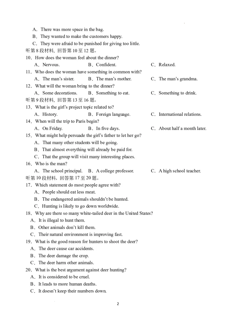陕西省西安市长安区第一中学2023-2024学年高三上学期第三次教学质量检测（期中）英语试题(1)_2023年11月_0211月合集