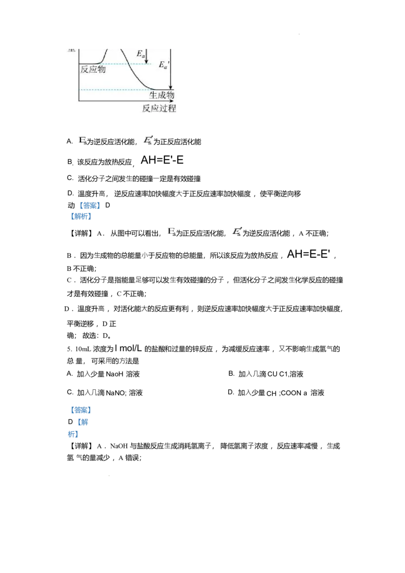 湖南省娄底市第一中学2025-2026学年高二上学期1月月考化学试题_2024-2025高二（7-7月题库）_2026年1月高二_260117湖南省娄底市第一中学2025-2026学年高二上学期1月月考