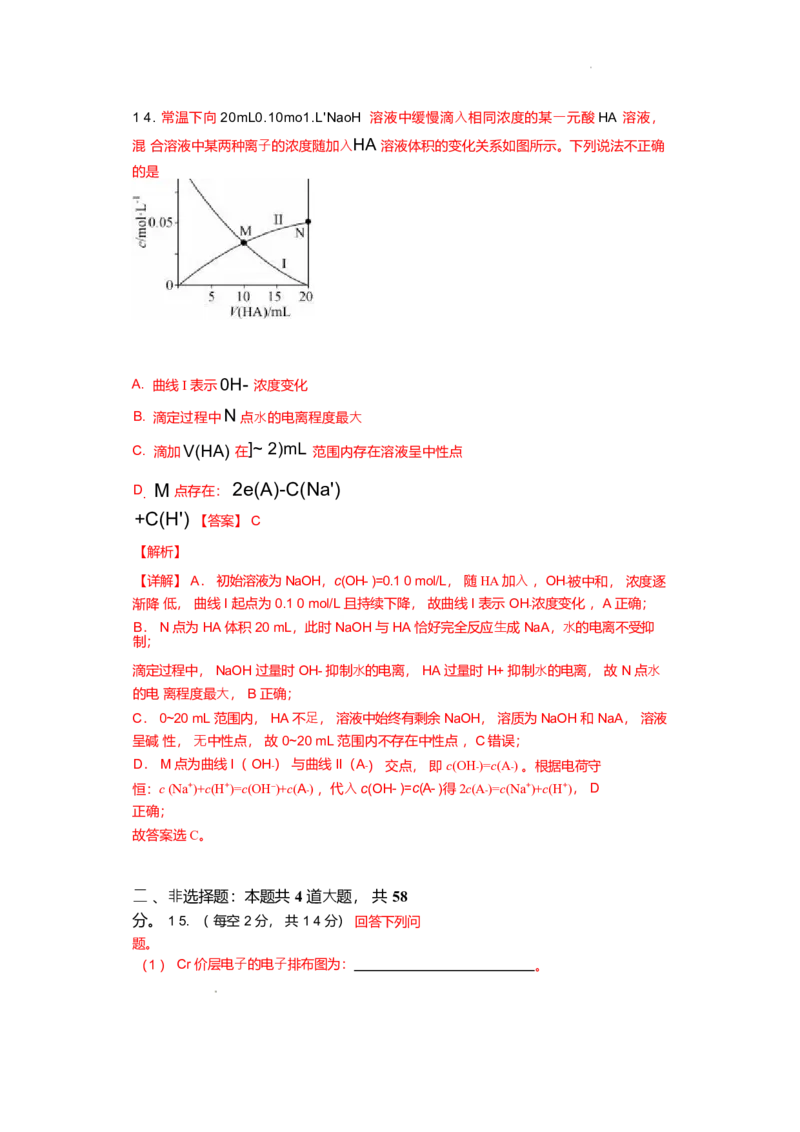 湖南省娄底市第一中学2025-2026学年高二上学期1月月考化学试题_2024-2025高二（7-7月题库）_2026年1月高二_260117湖南省娄底市第一中学2025-2026学年高二上学期1月月考