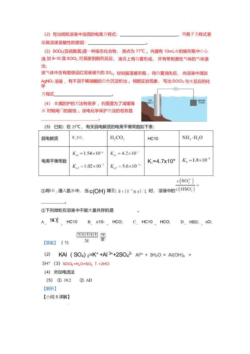 湖南省娄底市第一中学2025-2026学年高二上学期1月月考化学试题_2024-2025高二（7-7月题库）_2026年1月高二_260117湖南省娄底市第一中学2025-2026学年高二上学期1月月考