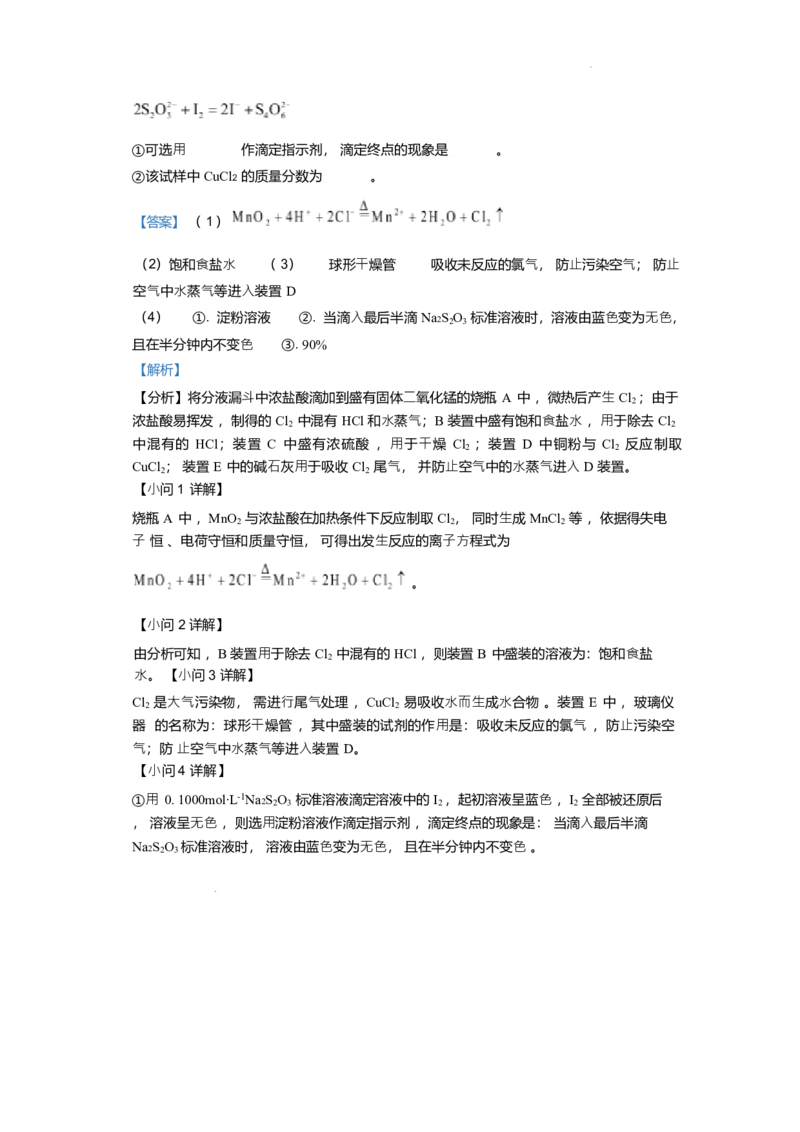 湖南省娄底市第一中学2025-2026学年高二上学期1月月考化学试题_2024-2025高二（7-7月题库）_2026年1月高二_260117湖南省娄底市第一中学2025-2026学年高二上学期1月月考