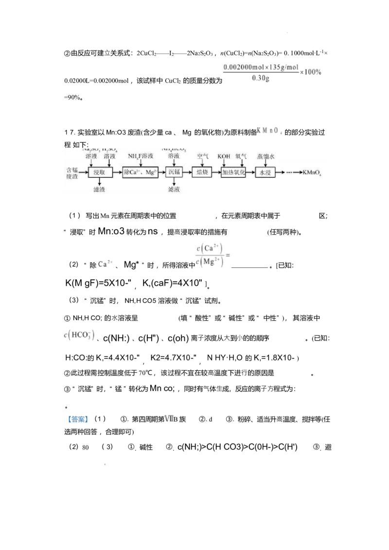 湖南省娄底市第一中学2025-2026学年高二上学期1月月考化学试题_2024-2025高二（7-7月题库）_2026年1月高二_260117湖南省娄底市第一中学2025-2026学年高二上学期1月月考