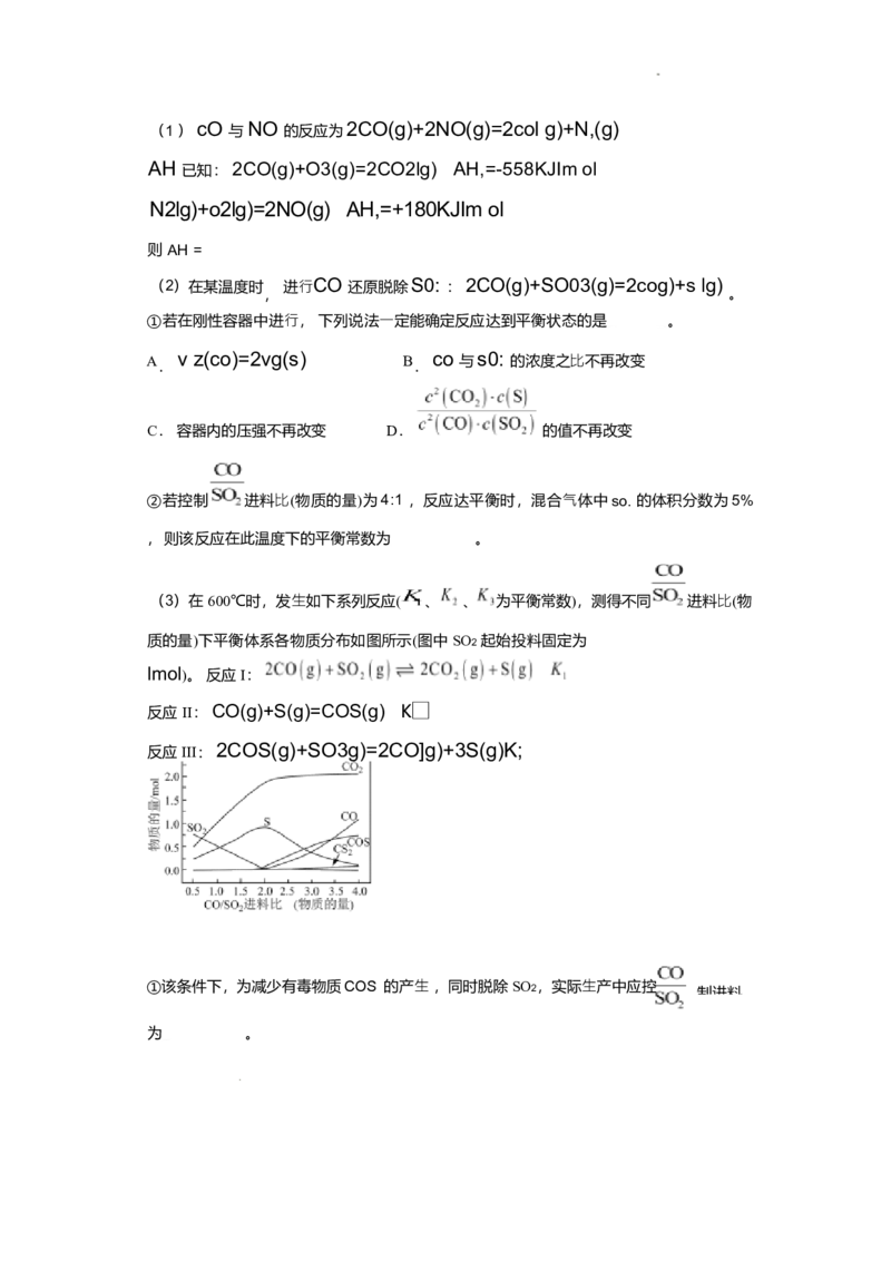 湖南省娄底市第一中学2025-2026学年高二上学期1月月考化学试题_2024-2025高二（7-7月题库）_2026年1月高二_260117湖南省娄底市第一中学2025-2026学年高二上学期1月月考
