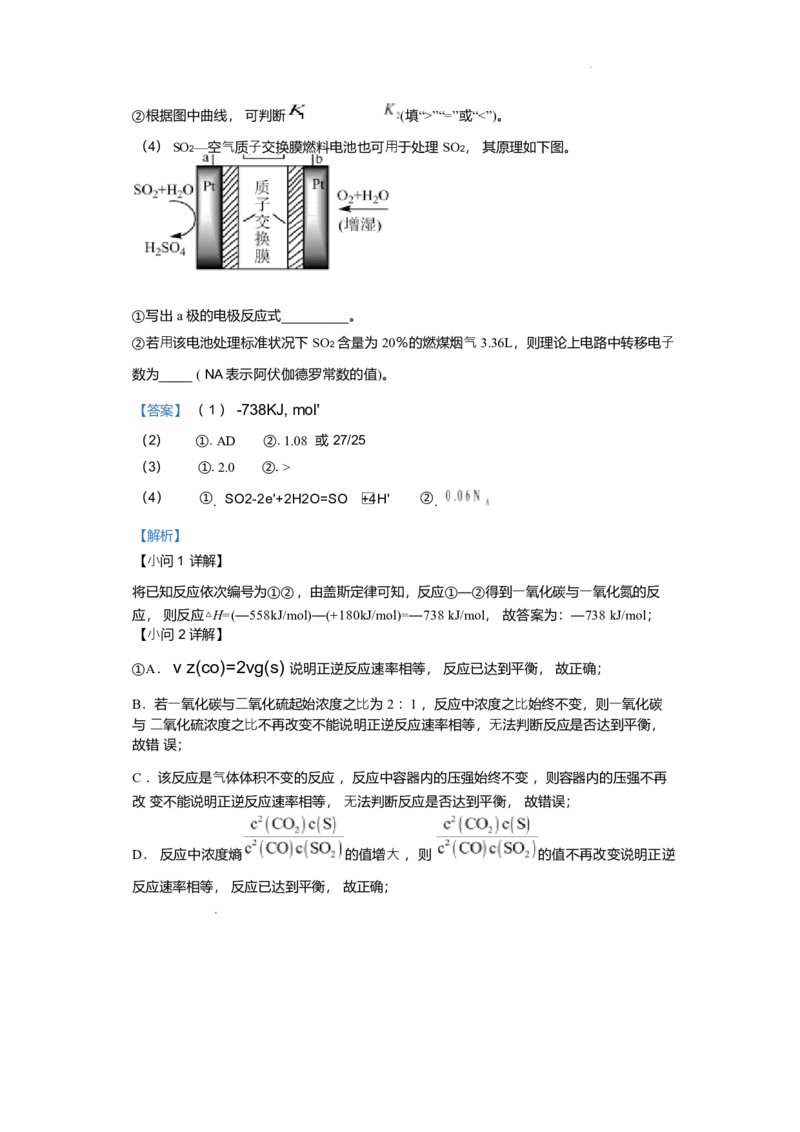 湖南省娄底市第一中学2025-2026学年高二上学期1月月考化学试题_2024-2025高二（7-7月题库）_2026年1月高二_260117湖南省娄底市第一中学2025-2026学年高二上学期1月月考